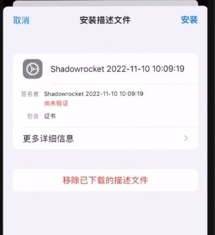 小火箭Shadowrocket