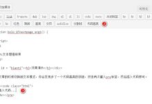 WordPress博客网站如何免插件实现代码高亮效果-SEO普拉丝