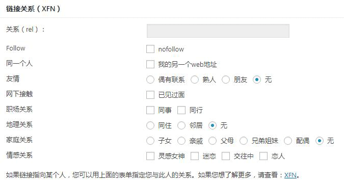 wordpress-nofollow